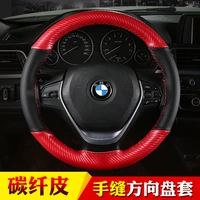 suitable for bmw 1234567 series x1x2x3x4x5x6x7 carbon fiber color blocking hand sewn steering wheel cover