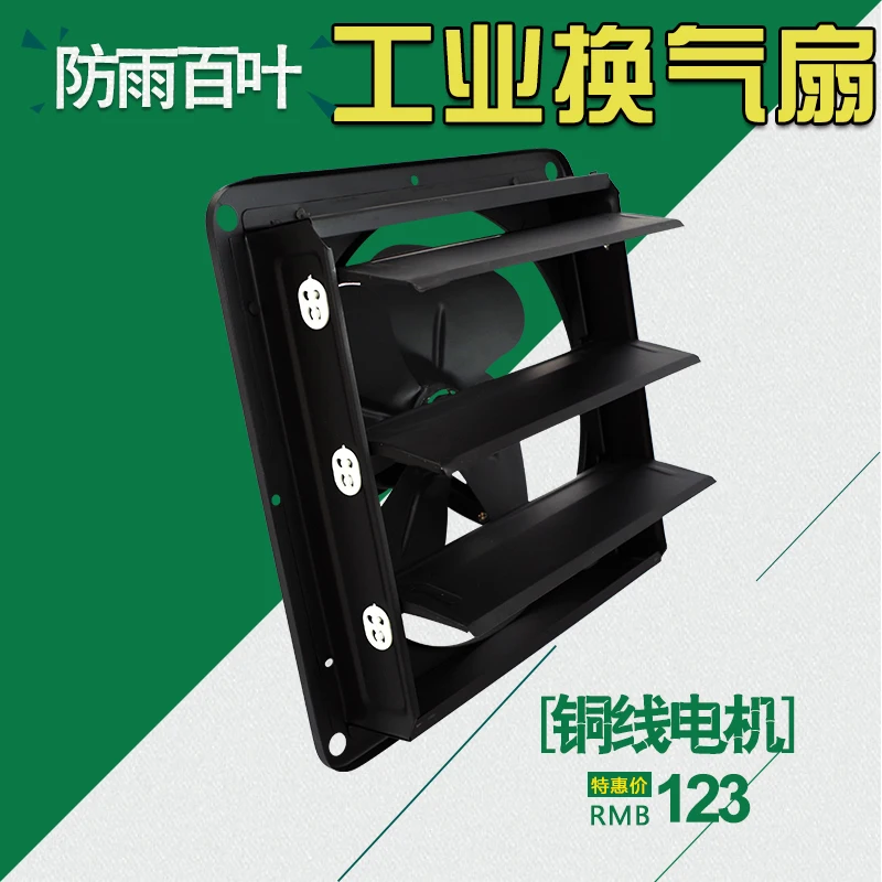 . Вытяжной вентилятор с металлическим затвором для гаражного сарая гидропонная