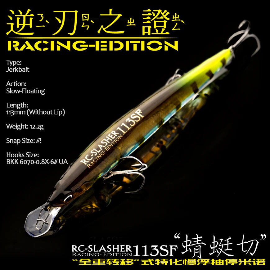 RAVENCRAFT RC SLASHER Racing Edition 113SF 12 2g медленно плавающий Jerkbait многоугольная рыба с BKK