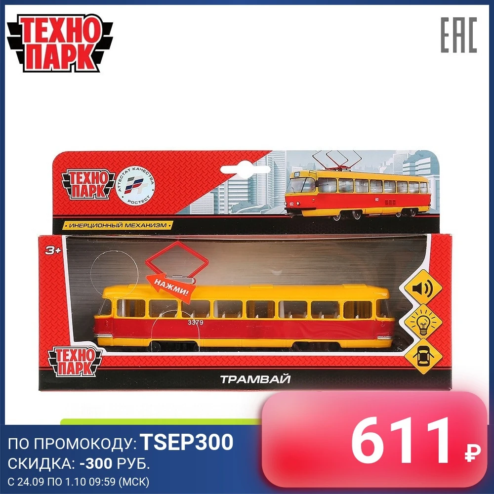 Трамвай ТЕХНОПАРК 18 см открывающиеся двери металлический корпус инерционный