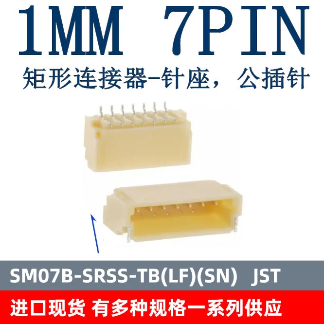 Бесплатная доставка JST SM07B SRSS TB(LF)(SN) 1 мм 7P 7PIN 10 шт.|Интегральные схемы| |
