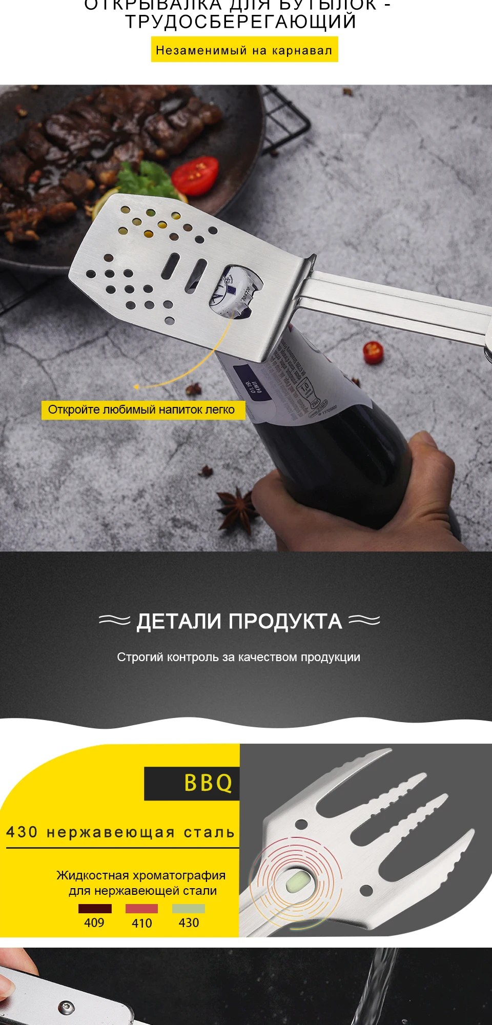 Мультиинструмент Roxon 4-в-1 мини барбекю набор инструментов с шпатель, вилка, щипцы, открывалка для бутылок, компактный, для повседневного использования, инструмент, кухня, улица, Пеший Туризм Кемпинг