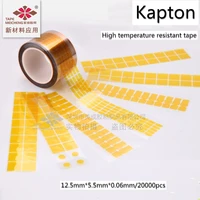 high temperature adhesive tape kapton high temperature resistant tape 12 5mm 5 5mm special size die cutting customized tape