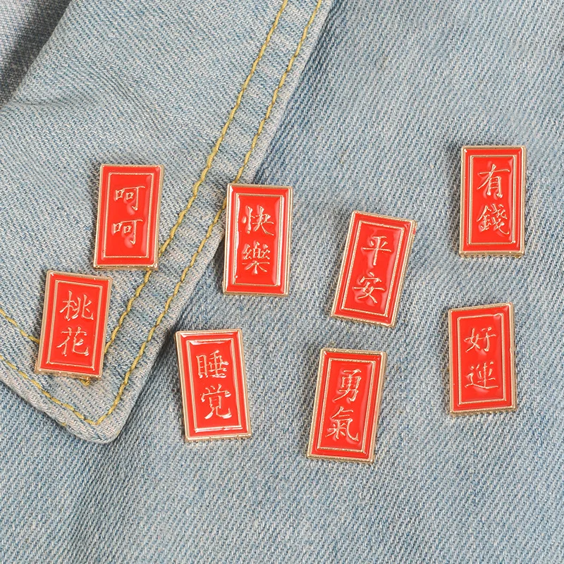 Винтажный китайский стиль металлическая брошь с эмалью китайское слово мир