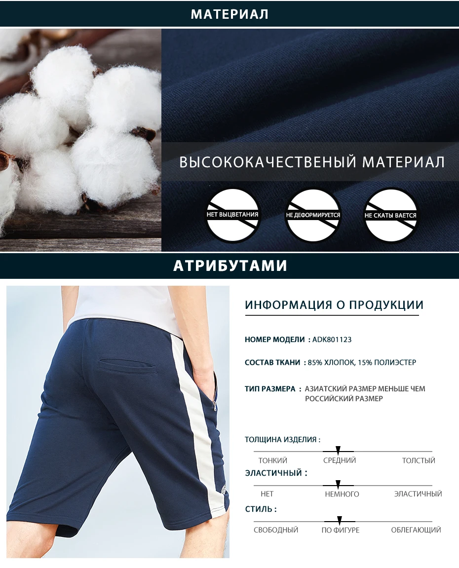 Пионерский лагерь Новые летние лоскутные шорты для мужчин брендовая одежда на молнии повседневные короткие штаны Мужские качественные Бермуды мужские ADK801123