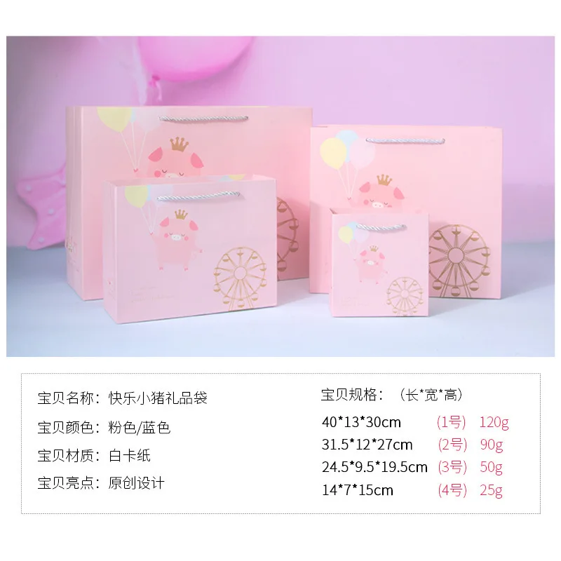 Мультяшная милая розовая свинка девочка мальчик Подарочный пакет воздушный шар