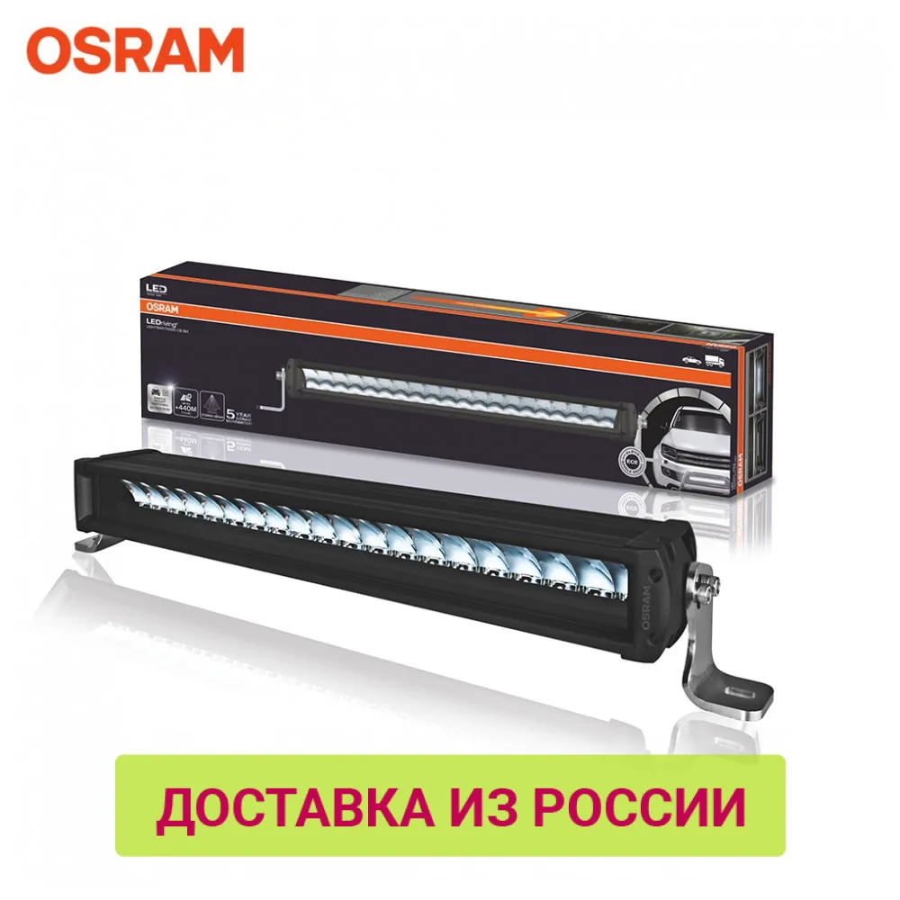 LED фара дополнительного света OSRAM мод. 104 CB 1 шт.|Световая рейка/рабочее освещение| |