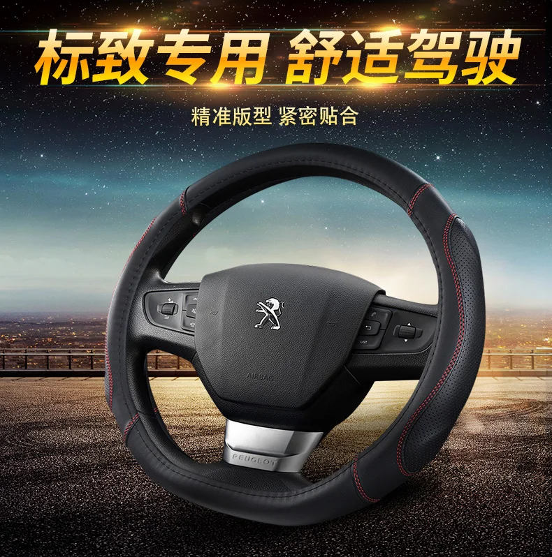 

For Peugeot New 3008 408 301 307 508 308 Car interior steering wheel cover car wheel cover