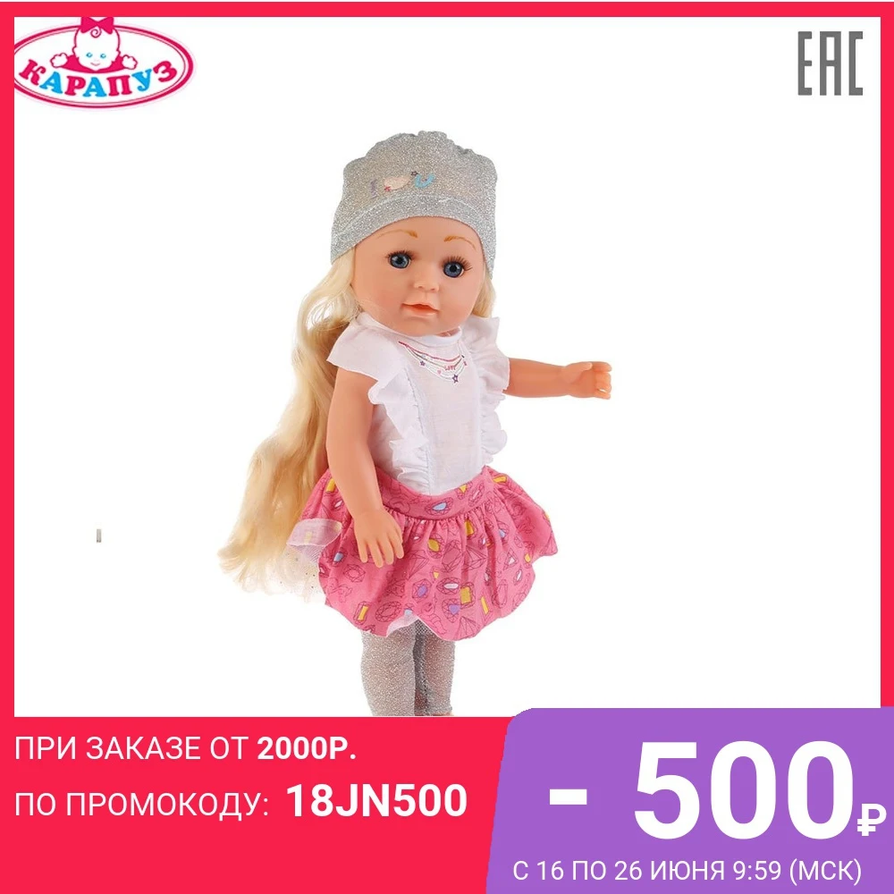 Кукла КАРАПУЗ 36см пьет и писает 100 фраз с аксессуарами доставка от 2 х дней|Куклы| |