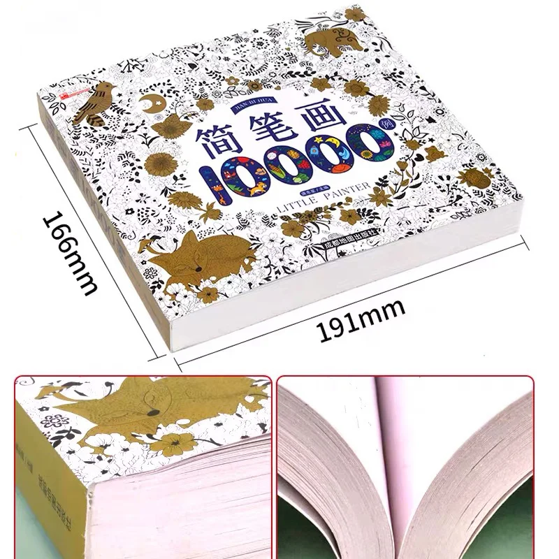 10000 чехол книга для рисования с красивыми изображениями простые кисти короткие