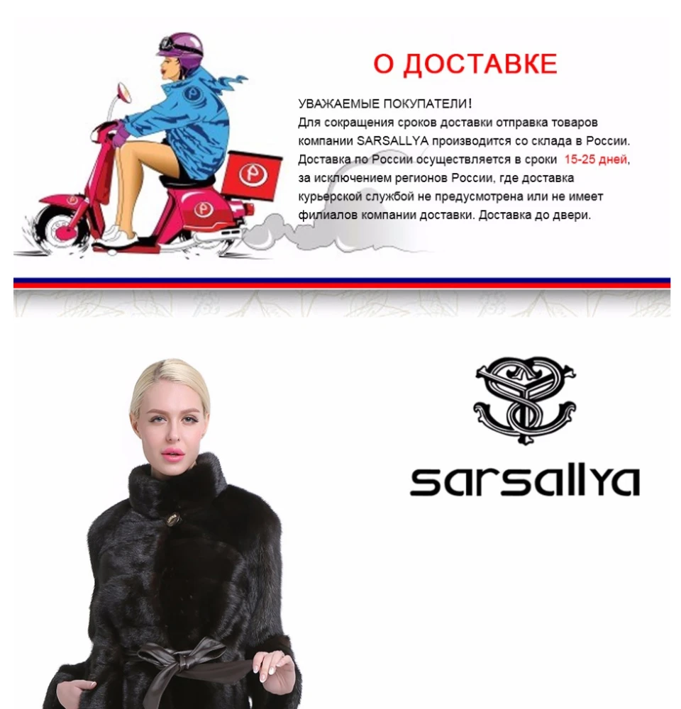 SARSALLYA Зимней моды стиль шуба, тонкий, стройный, натуральный мех пальто, обеспечение подлинного качества меха, женская норковая шуба