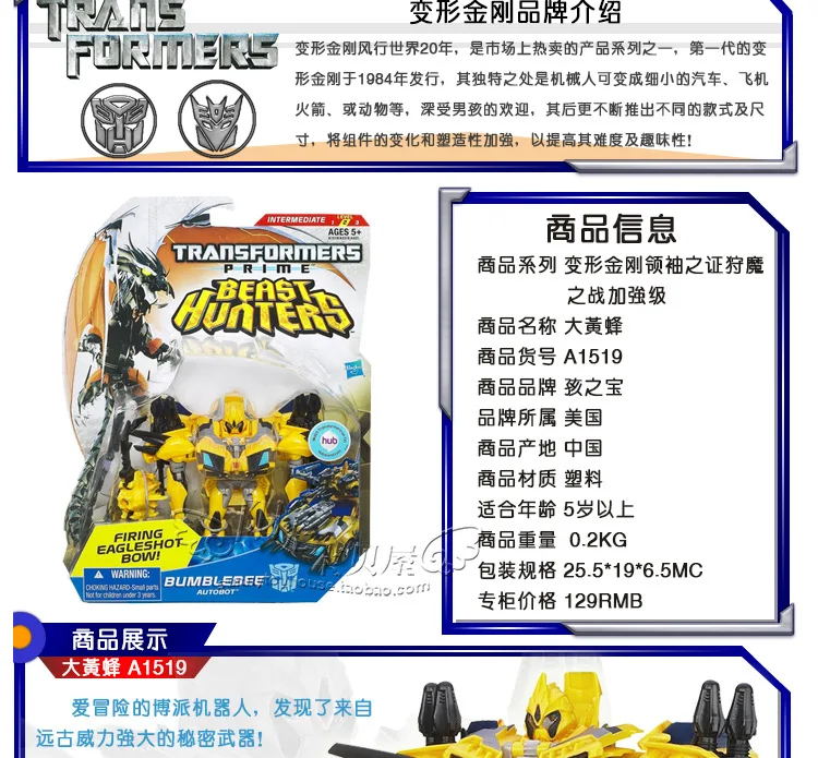 Hasbro Трансформеры лидер синдром Охотники за зверями D Класс Шмель акустическая Хак крыло красный паук