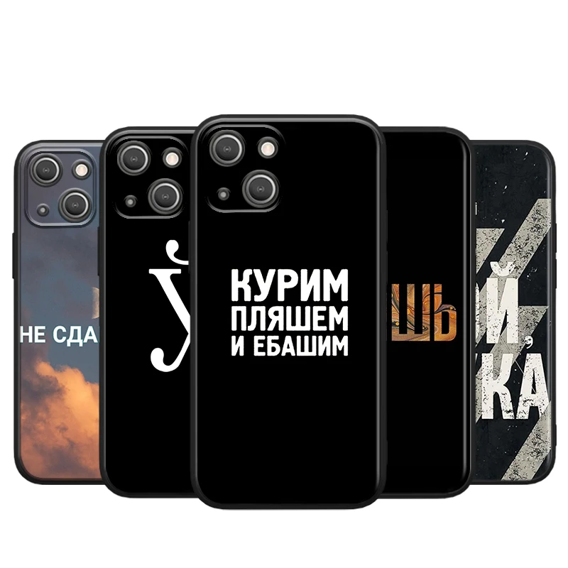 

Russian Quotes Words for Apple iPhone 13 12 11 Pro Max Mini XS Max X XR 6S 6 7 8 Plus 5S SE2020 Soft Black Phone Case
