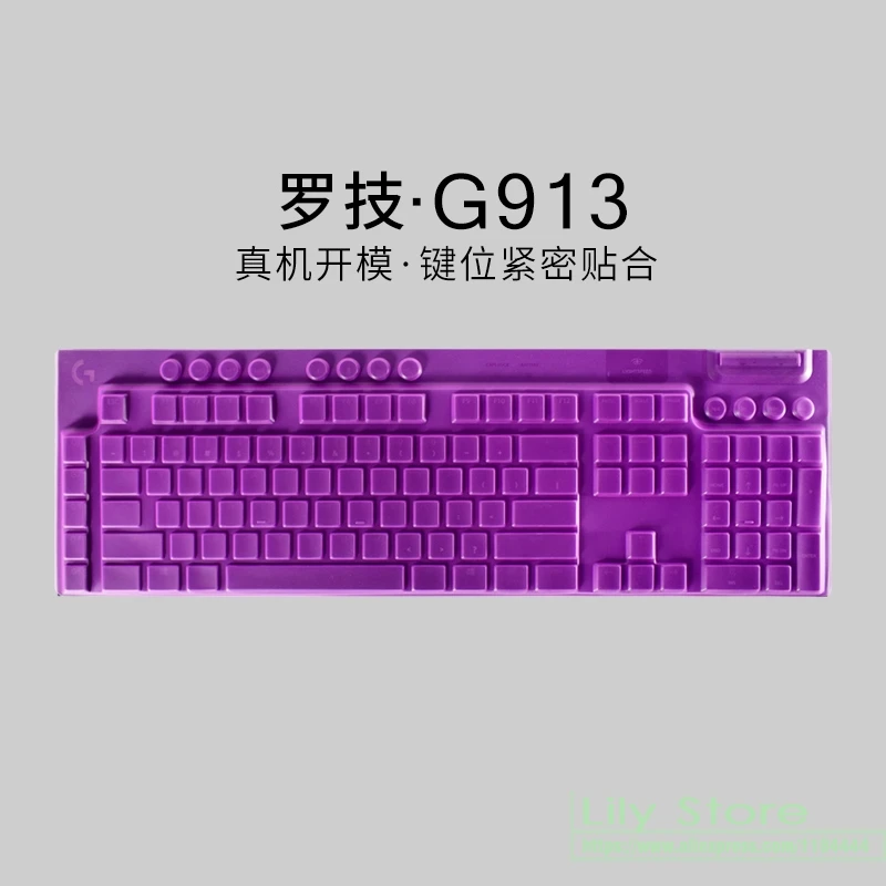 Силиконовая защитная накладка на клавиатуру для logitech G915 G913 TKL 87 клавиш/G913 G813 109