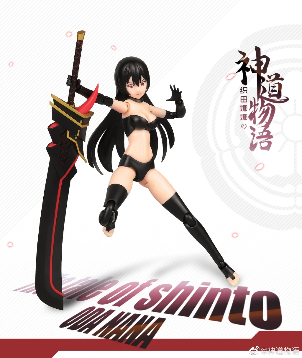 

IN-STOCK Frame Arms ms Girl the tale of shinto ODA NANA Assembly toys action robot Toys Figure