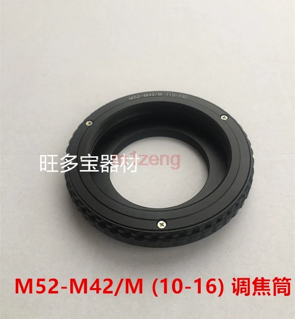 M52-m42 10-16 M52 к M42 крепление фокусировки Helicoid кольцо адаптер 10 мм-16 мм Макро