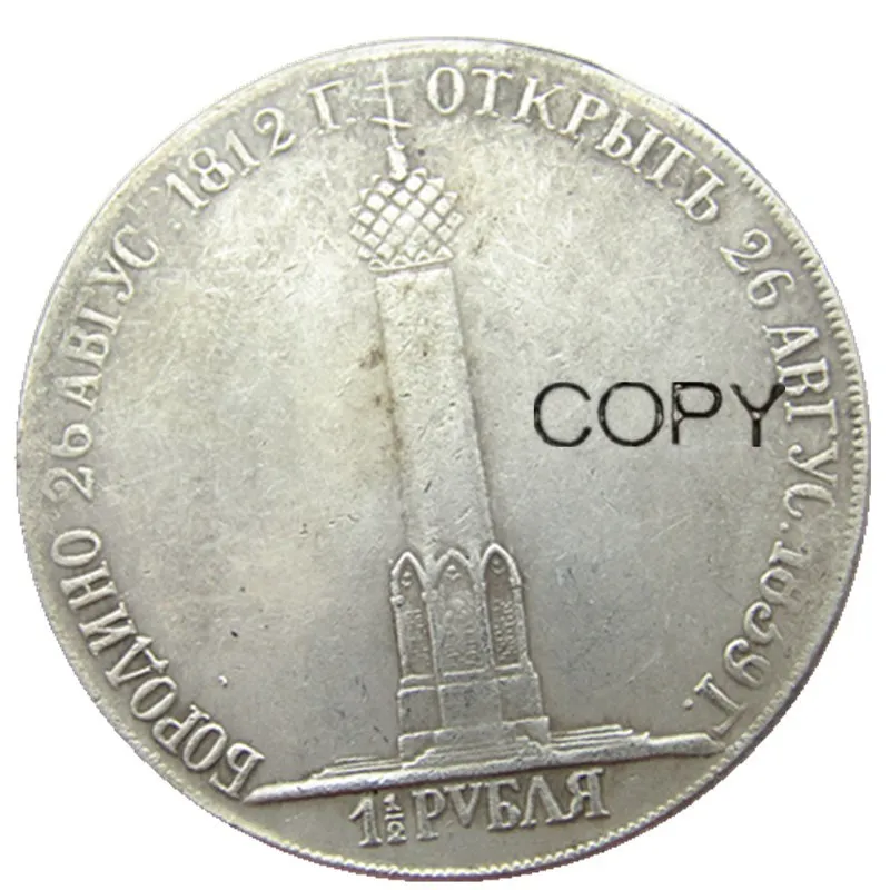 1812 Россия 1 рубль копия монеты Посеребренная