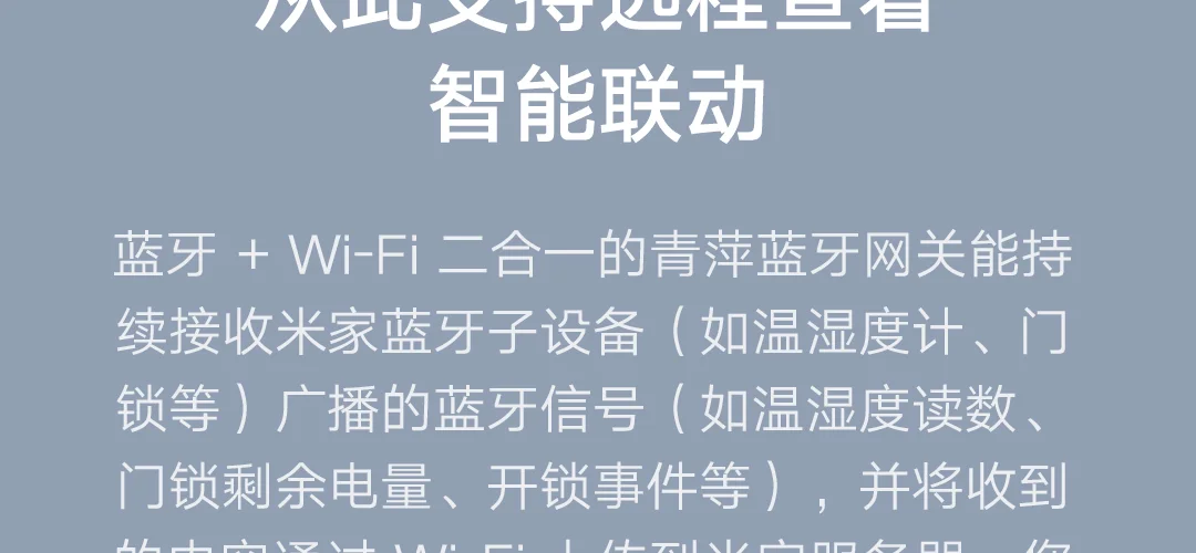 Xiaomi mi домашний Qingping Bluetooth концентратор автоматическое подключение подустройств WiFi 2,4G ссылка управления mi ni милый