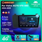 Автомагнитола для Volvo XC70 V70 S60 2004-2009, 2din, Android, 7 дюймов, мультимедийный видеоплеер, навигация, GPS, Carplay