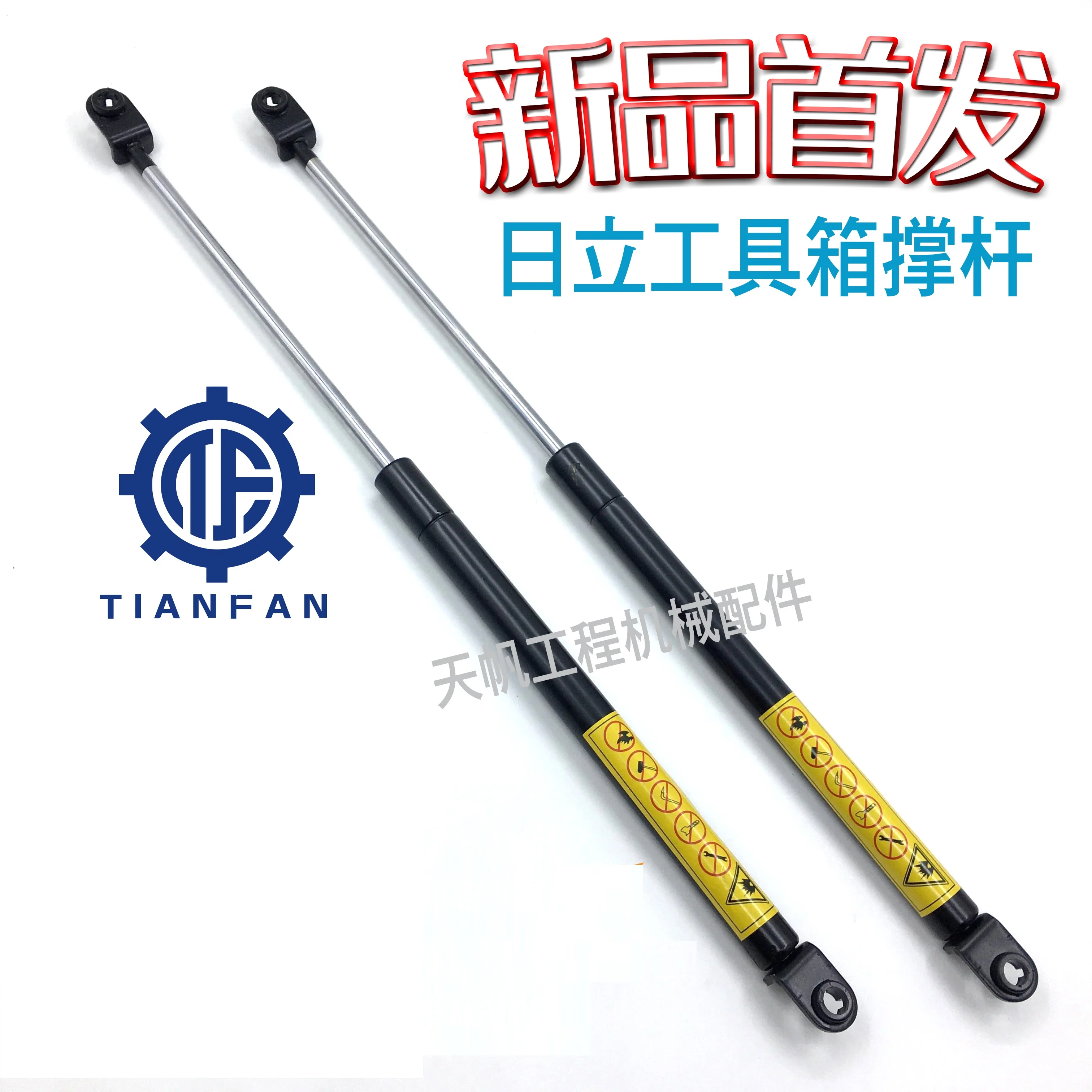

Excavator parts toolbox support rod gas spring Hitachi 120/200/240/330/360-6-3-5