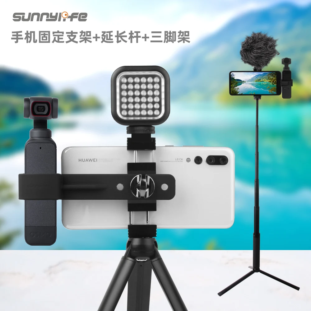 Металлический держатель для смартфона Sunnylife удлинитель карманного штатива 2 / OSMO