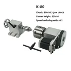 4-я осевая разделительная головка 6:1 вращающаяся ось ЧПУ роторный патрон 80 мм активный зажим 80 мм 3-кулачковый патрон
