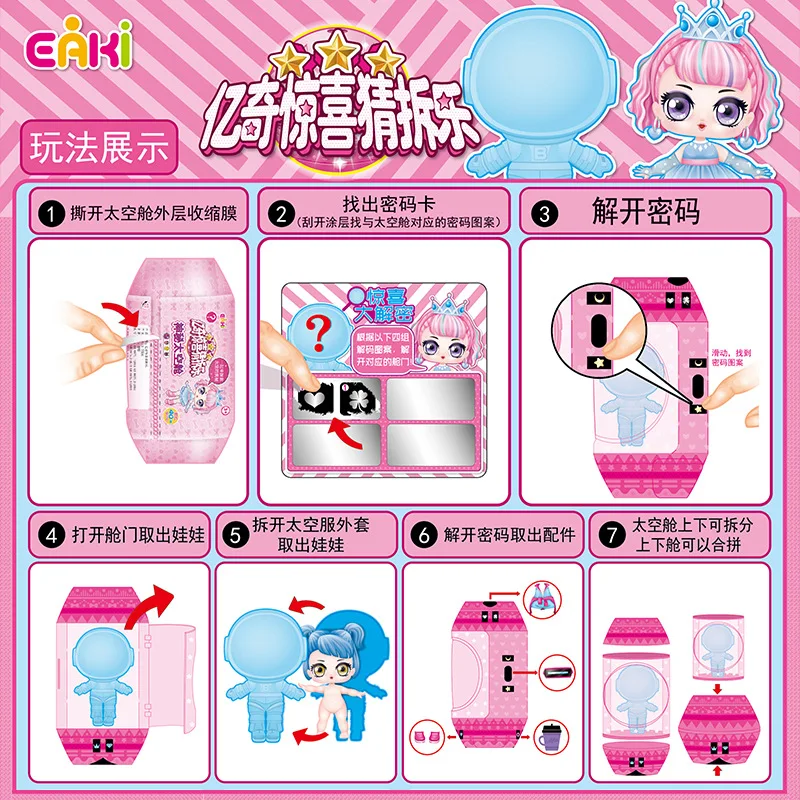 Eaki оригинальные DIY детские игрушки для космических капсул куклы с оригинальной