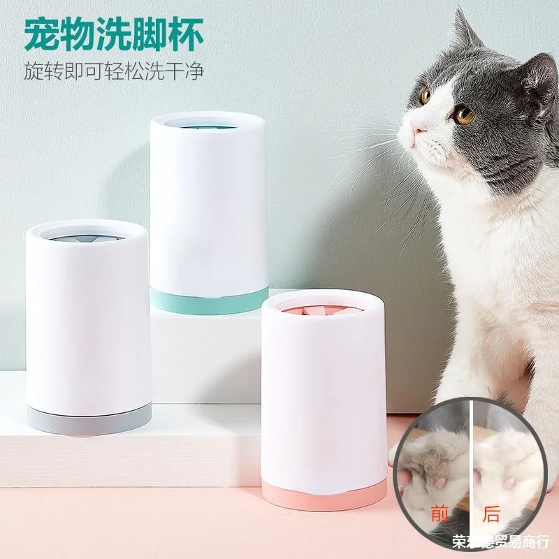 

Cat foot washing cup cat feet washing Cat Claws cat claw washing device cat dog foot cleaning cup cat dog claw cleaner