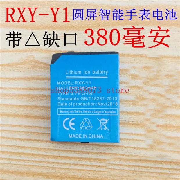 1PCS/Lot rechargeable Li-ion Battery 3.7V 380MAH Smart Watch Replacement only For RXY-Y1 | Мобильные телефоны и