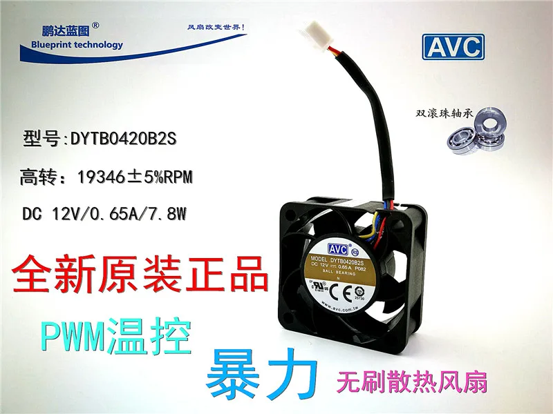 New DYTB0420B2S 4020 4 см большой объем воздуха 12 где v-0. 65 a серверный ШИМ-вентилятор