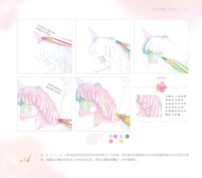 

Lovely Girl Heart Color Pencil Painting Book Cartoon Drawing Techniques Book