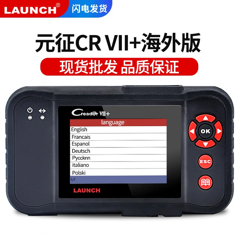 

Yuanzheng Launch X431 Creader VII+CRP123 Yuanzheng Code Reader 7th Generation + Overseas Version Multilingual