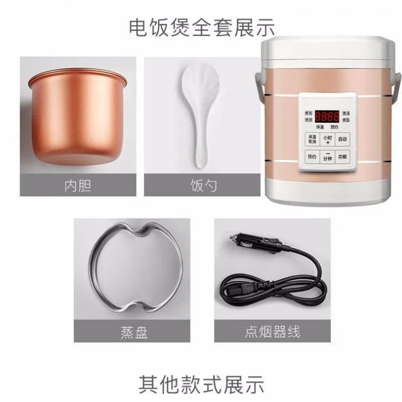 Автомобильная рисоварка 12 В 24 в автомобильный Грузовик умная маленькая Мини для