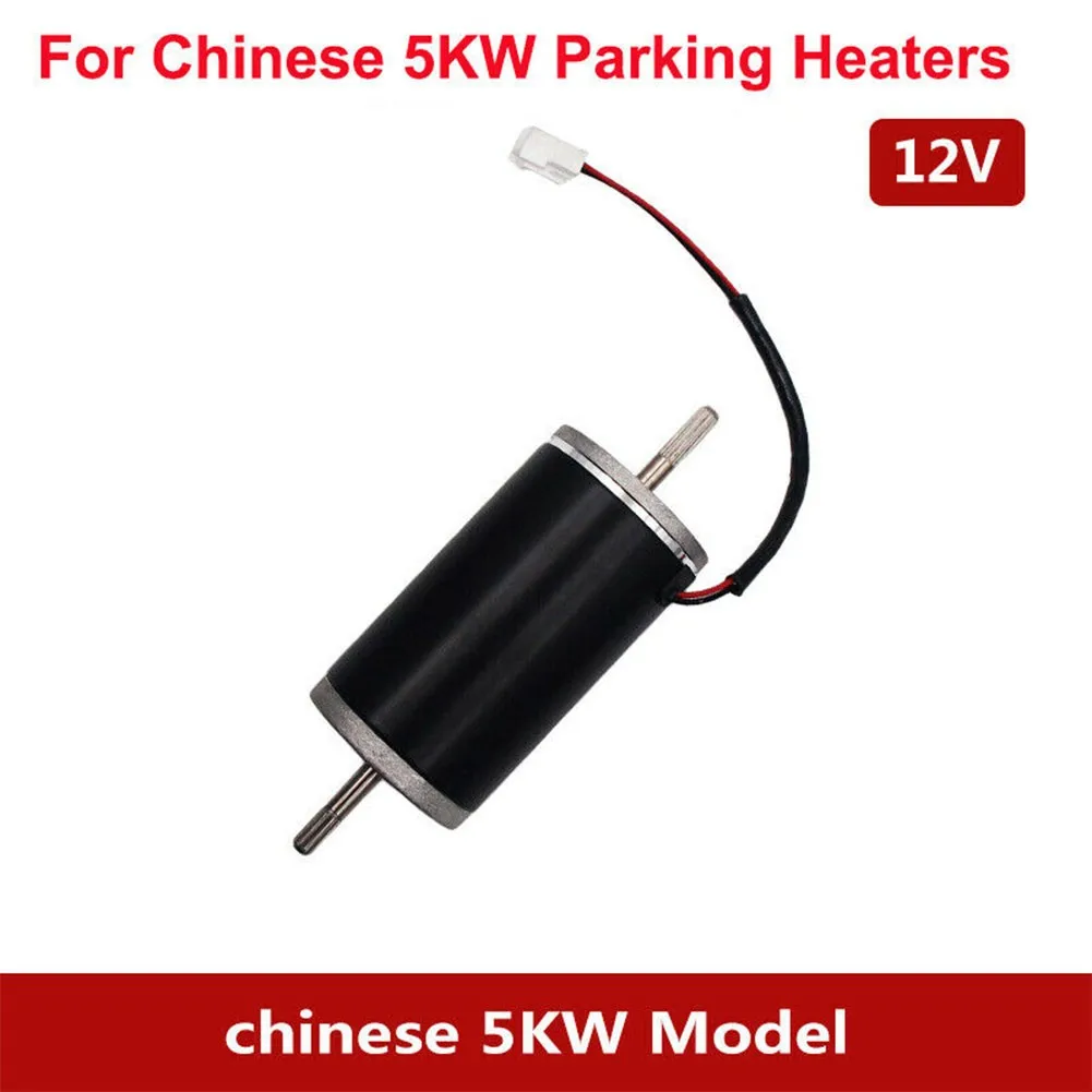 1 шт. 12 В аксессуары для стояночного отопительного прибора вентиляторные детали