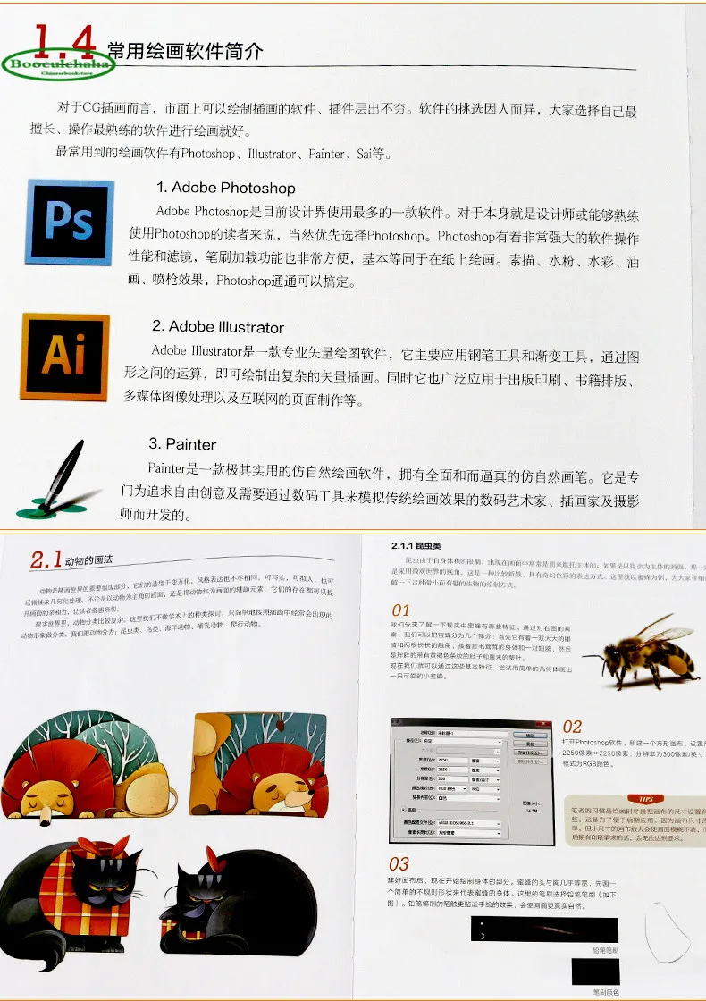 Иллюстрация в классе профессиональный иллюстрационный дизайн техники