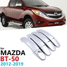 Для Mazda BT-50 BT 50 BT5 2012  2019 высококачественный хромированный ABS чехол для внешней дверной ручки автомобиля защитные крышки наклейки 2013 2014
