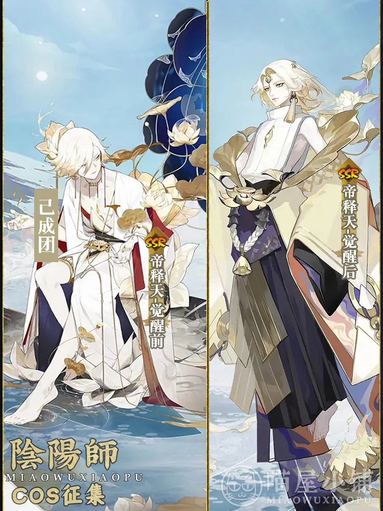 

Anime! Onmyoji Magmatron Unawakened Game Suit Gorgeous Kimono Uniform Cosplay Costume Halloween Party Outfit For Men 2021 NEW