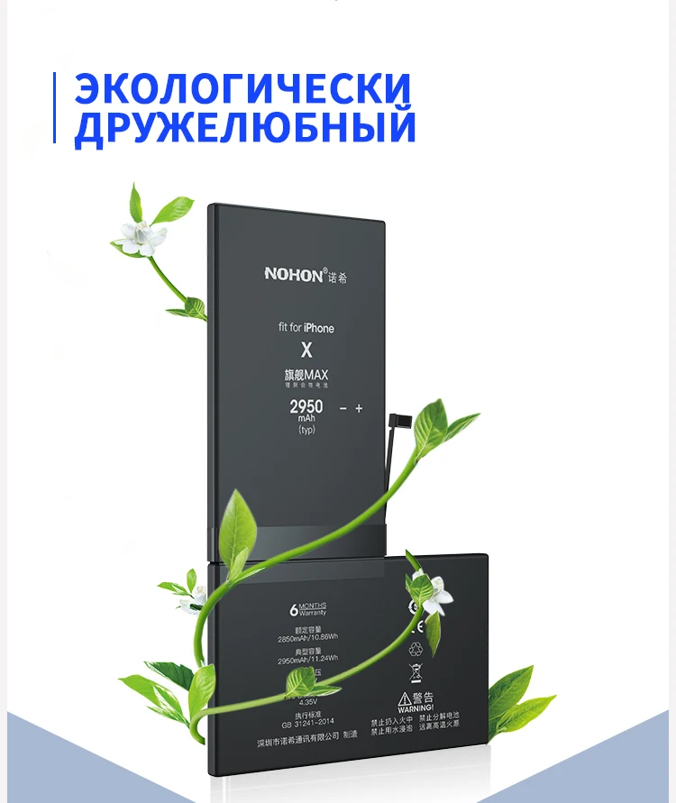 NOHON батарея для Apple iPhone 5S, 6, 6 S, 7 X сменные батареи, внутренняя батарея для телефона, батарея для iPhone6, iPhone7, iPhone, максимальная емкость