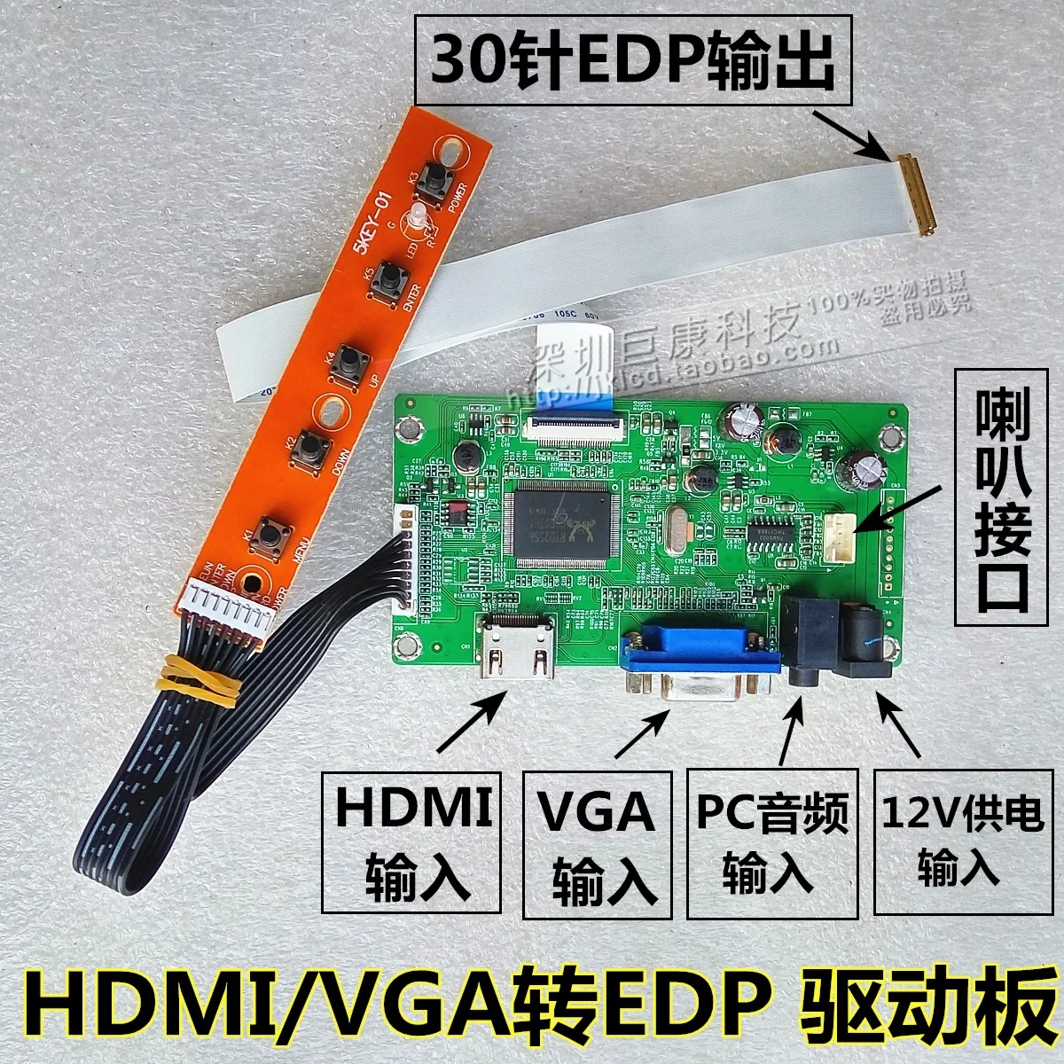 

HDMI to EDP Drive Board VGA to EDP Pinboard EDP LCD HD Drive Panel RTD2556