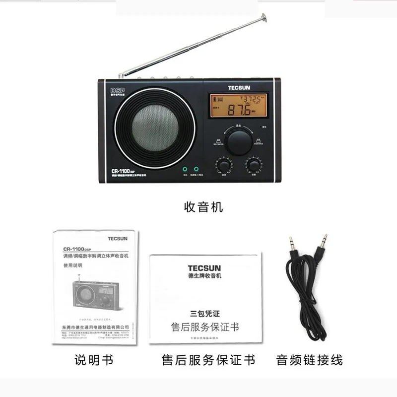 Tecsun CR-1100 DSP AM/FM стерео радио портативное Fm Ретро Радио 87-108 МГц/65-108 МГц/522-1620 кГц |
