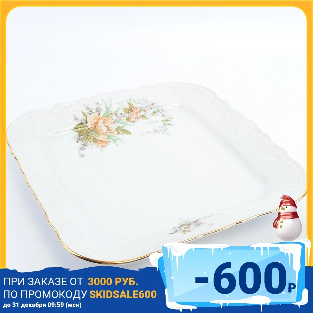 Поднос Bernadotte Зеленый цветок 26 см | Дом и сад