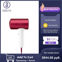 soocas h5 negative ion hair dryer 1800w professional blow dryer aluminum alloy powerful electric dryer cn plug air scattering