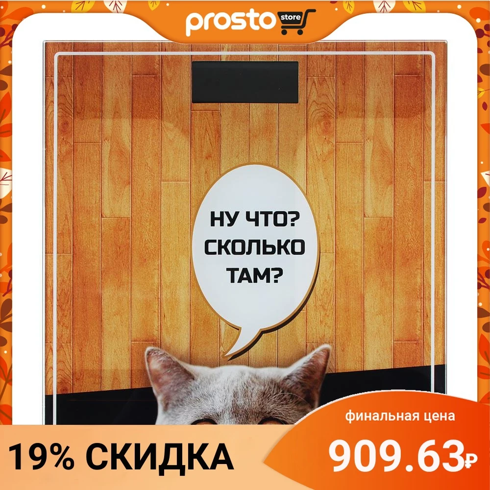 Весы напольные из закаленного стекла. Разные дизайны. Макс вес 180кг. С LCD дисплеем |