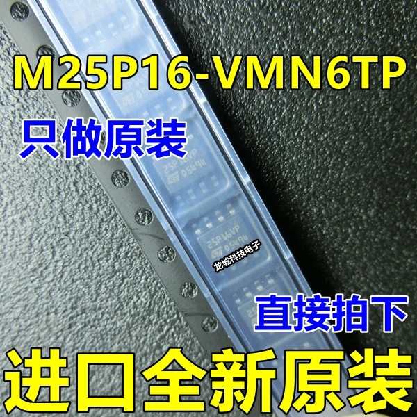 

25P16VP M25P16-VMN6TP SOP-8