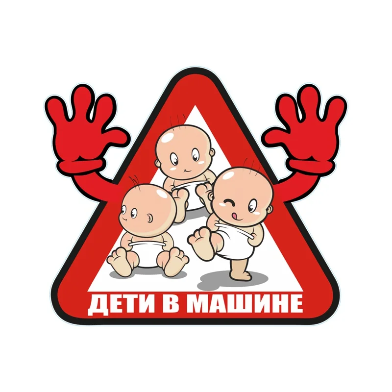 

KCS027 15x12.8cm Child in the car baby on board car sticker PVC colorful Decals Waterproof sticker on Car Body Rear Window