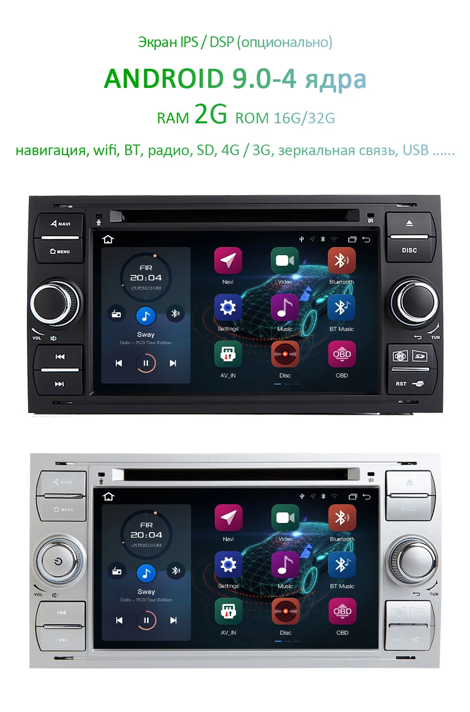 DSP ips 2 din Android 9,0 4G 64G Автомобильный gps для Ford Mondeo S-max Focus C-MAX Galaxy Fiesta transit Fusion подключение kuga dvd-плеер