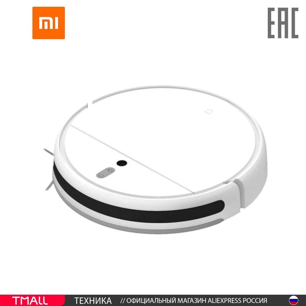 Робот-пылесос Mi Robot Vacuum-Mop SKV4093GL | Бытовая техника