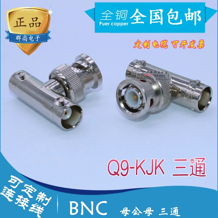 

50 ohm Pure cupper BNC-KJK three-way head 1 male to 2 female BNC-KKJ BNC inner needle to two BNC inner holes