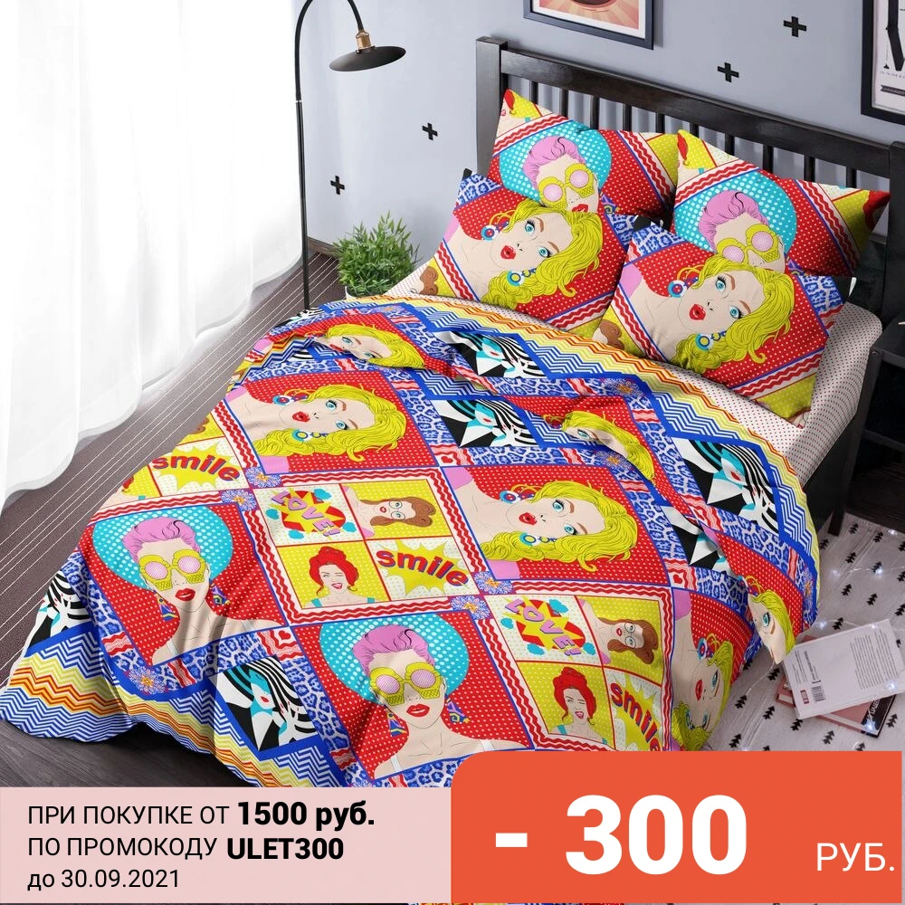 Комплект постельного белья (КПБ) Ночь Нежна Поп-арт 7560-1+7565-1 Поплин | Дом и сад
