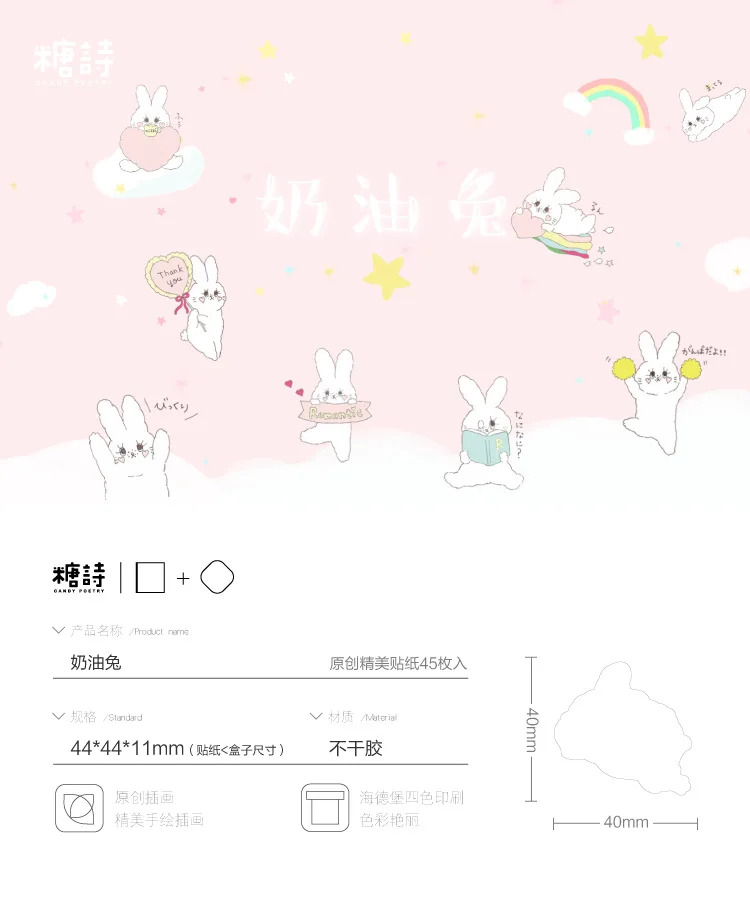 45 шт./кор. Kawaii канцелярские наклейки кремовый кролик наклейки для скрапбукинга сделай сам для украшения дневника Escolar школьные принадлежности